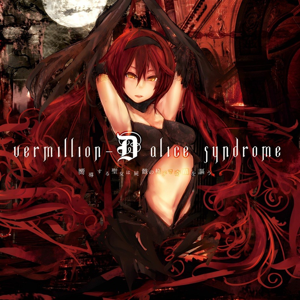 Vermillion-D Alice Syndrome - 嚮導する聖女は屍骸の椅子で奇蹟を謳う (2011) Cover