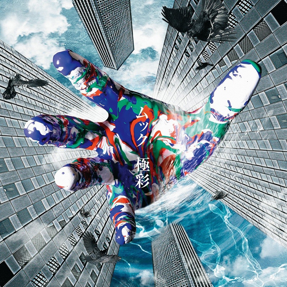 MUCC - Gokusai (2006) Cover