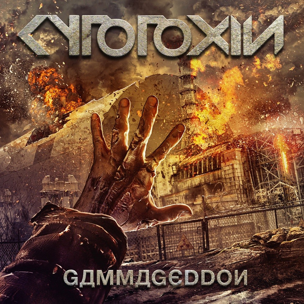 Cytotoxin - Gammageddon (2017) Cover