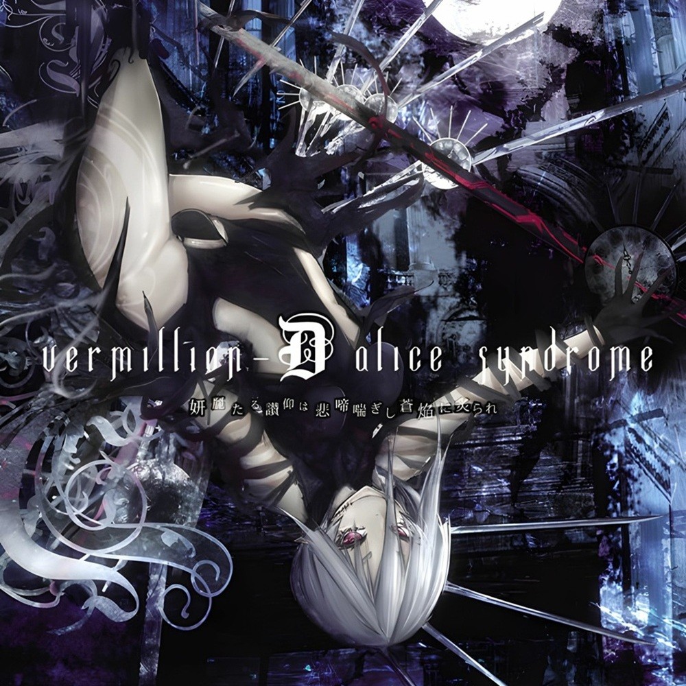 Vermillion-D Alice Syndrome - 妍麗たる讃仰は悲啼喘ぎし蒼焔に炙られ (2012) Cover