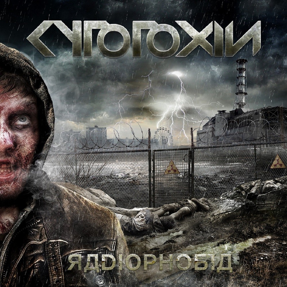 Cytotoxin - Radiophobia (2012) Cover