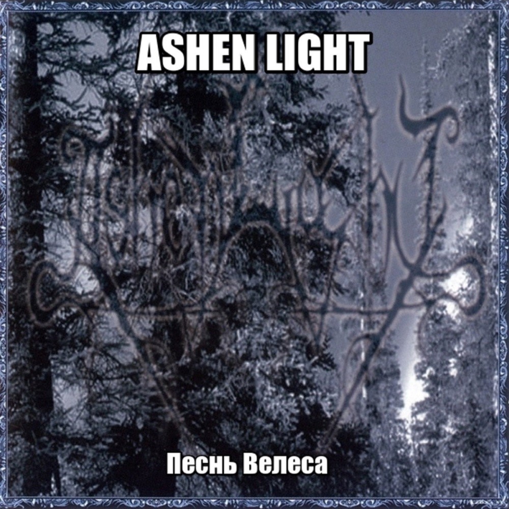Ashen Light - Песнь Велеса (1999) Cover