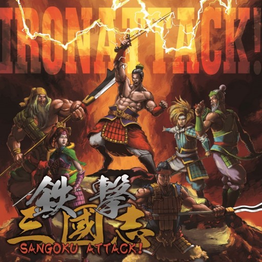 Iron Attack! - Sangoku Attack! 2016