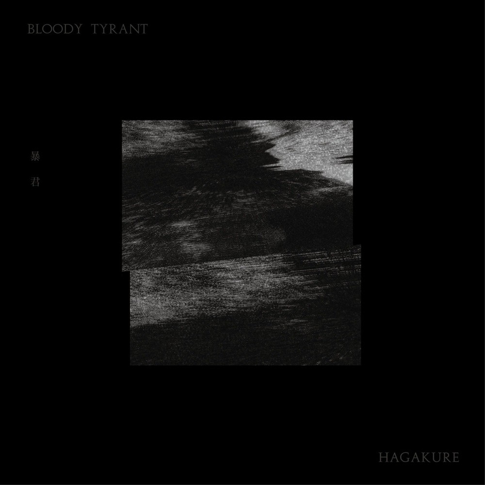 Bloody Tyrant - 葉隱 (Hagakure) (2018) Cover