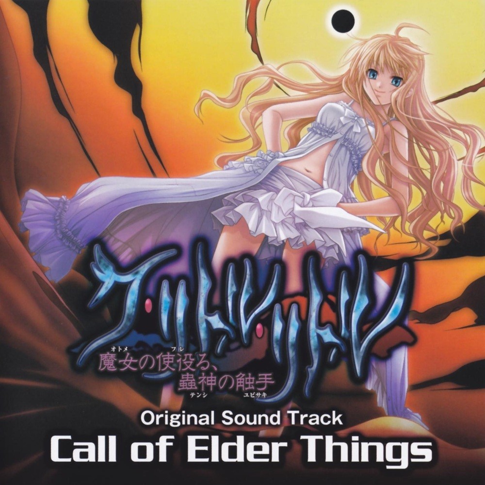 Denkishiki Karen Ongaku Shuudan - ク・リトル・リトル ～魔女の使役る、蟲神の触手～ Original Sound Track - Call of Elder Things (2010) Cover