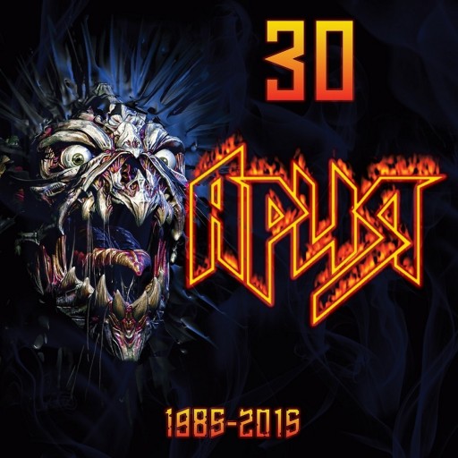30 (1985-2015)