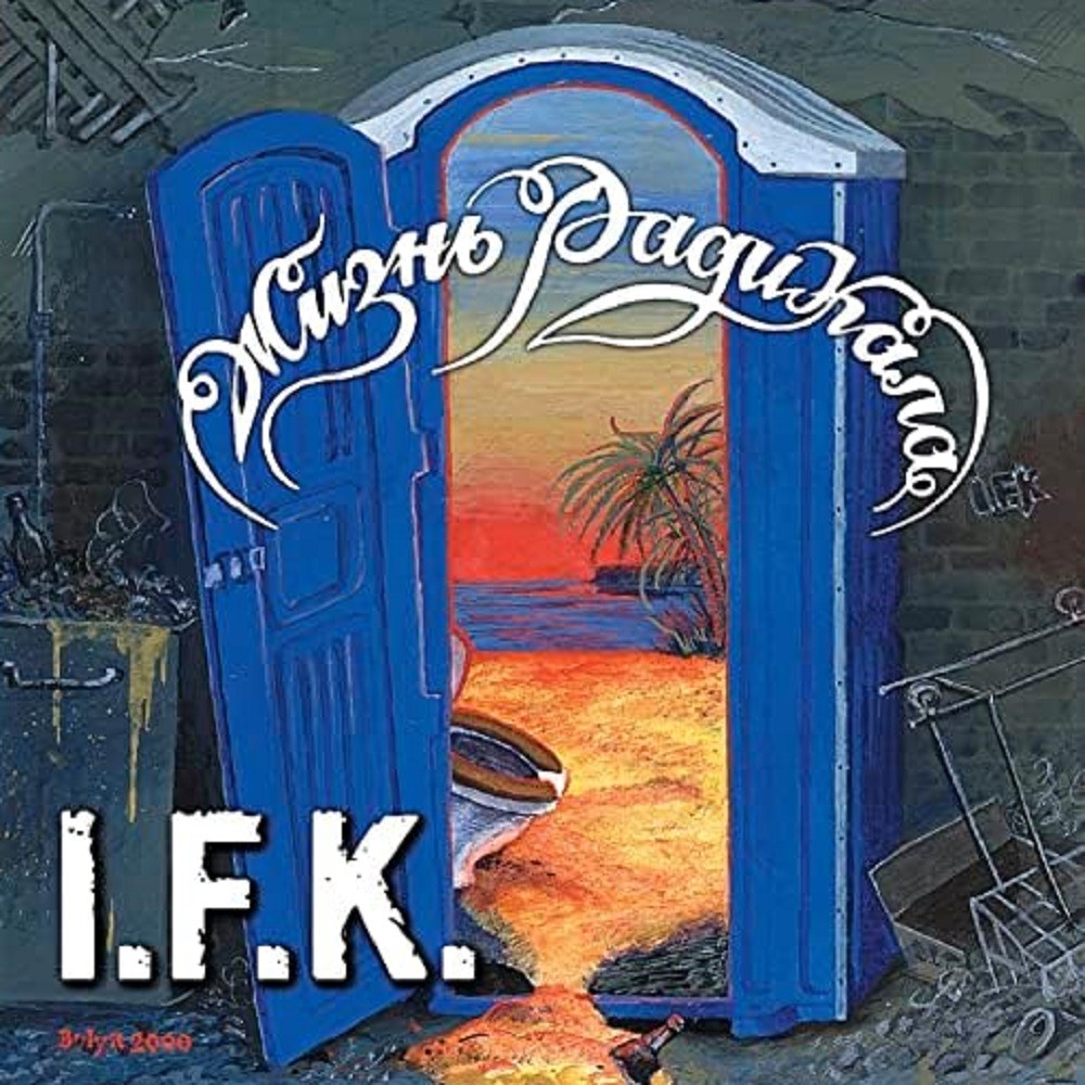 I.F.K. - Жизнь Радикала (2000) Cover
