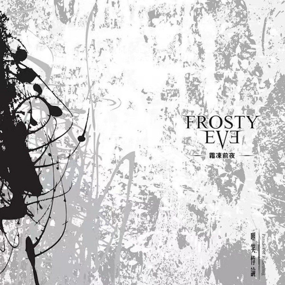 Frosty Eve - Paradox of Ridiculing