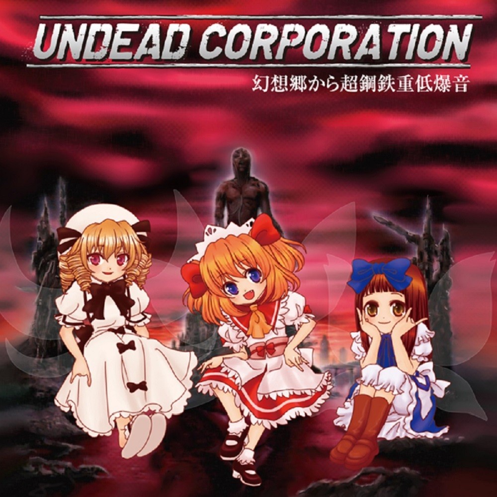 Undead Corporation - 幻想郷から超鋼鉄重低爆 (2010) Cover