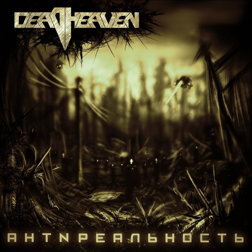 Deadheaven - Антиреальность