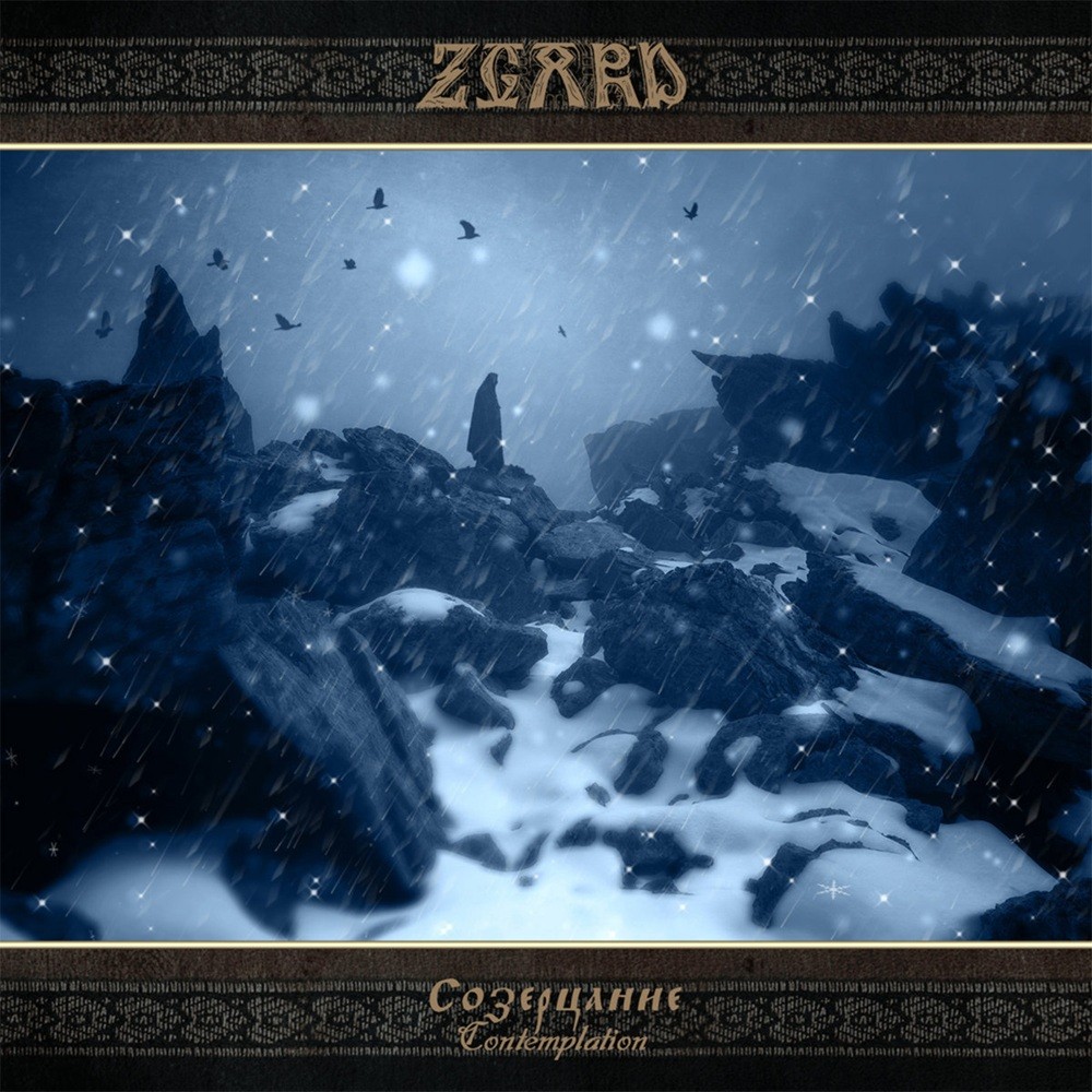 Zgard - Созерцание Contemplation