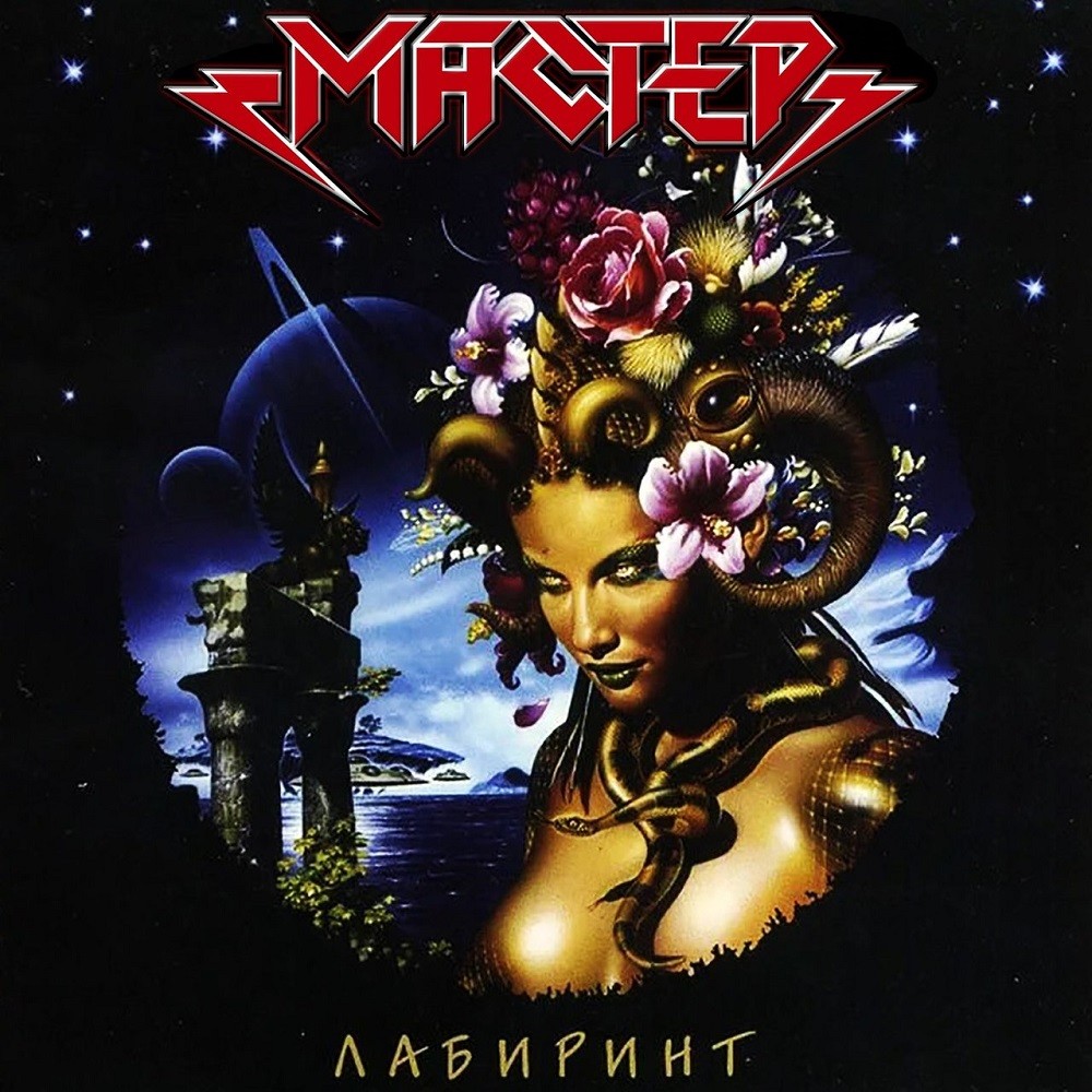 Macтep - Лабиринт (1999) Cover