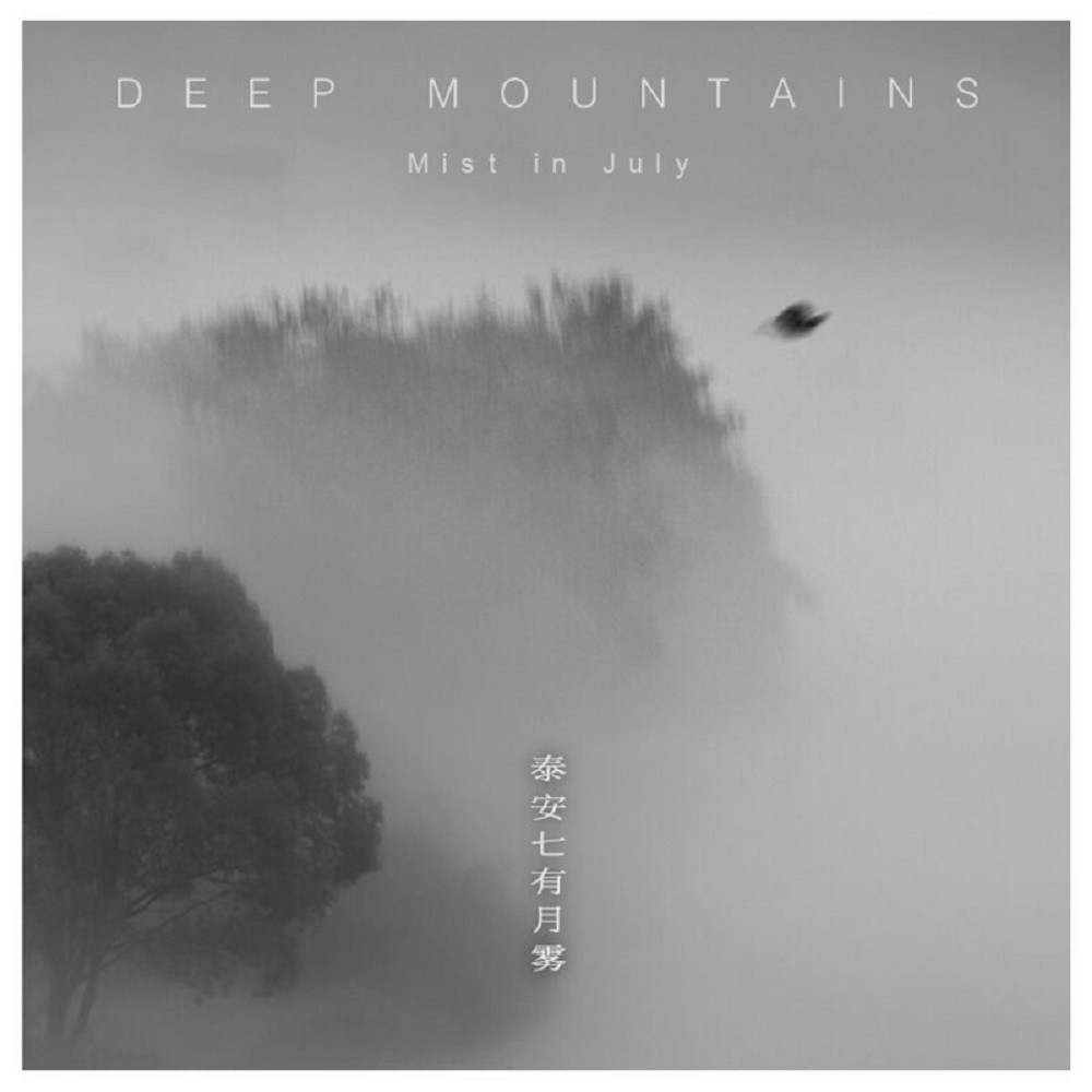 Deep Mountains - Mist in July (2015) Cover