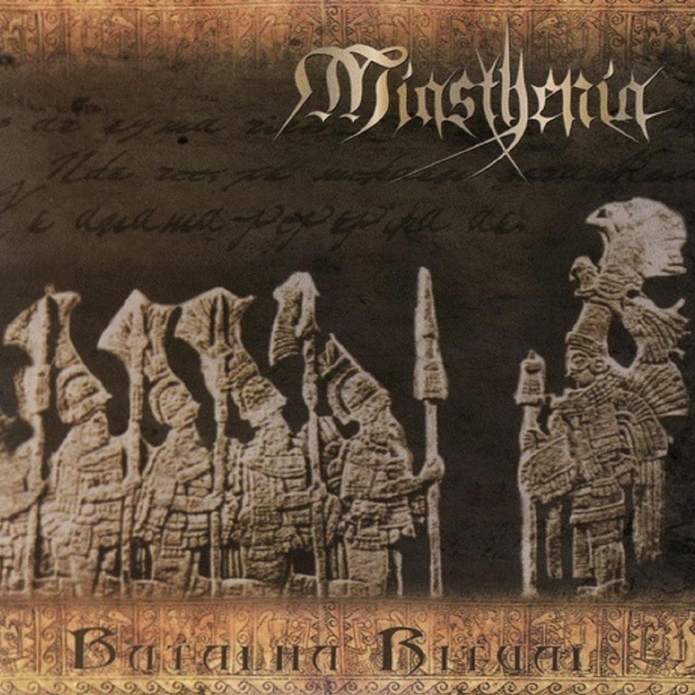 Miasthenia - Batalha ritual (2004) Cover