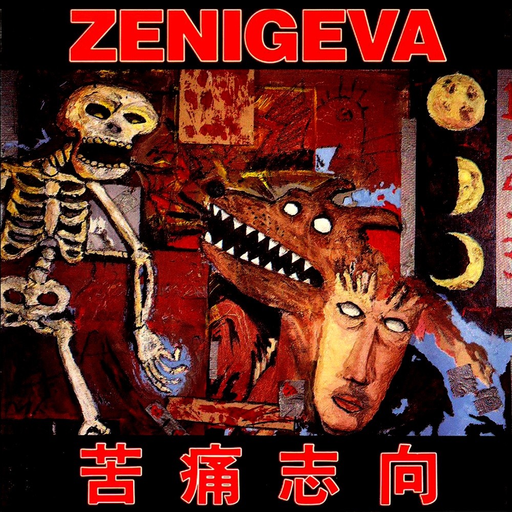 Zeni Geva - Desire for Agony (1993) Cover