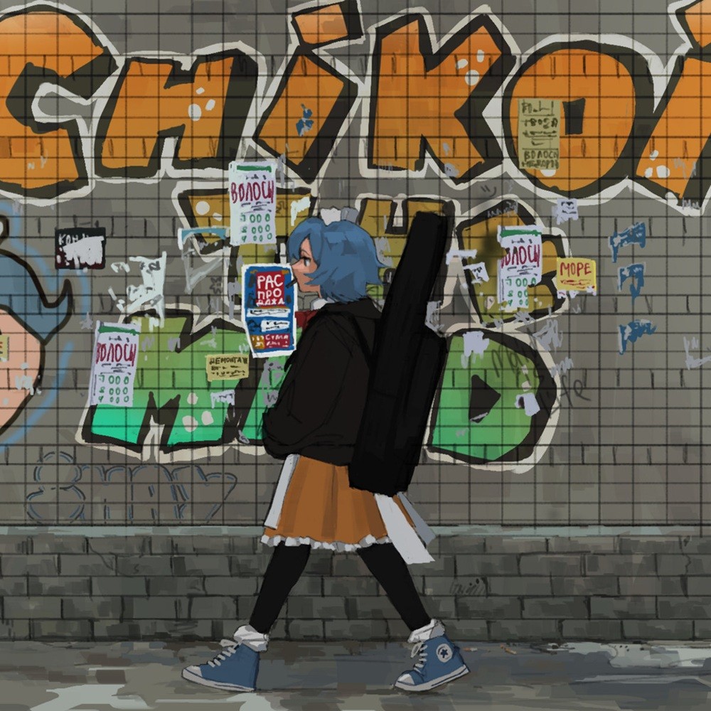 Chikoi the Maid - From the Past to the Future (2025) Cover