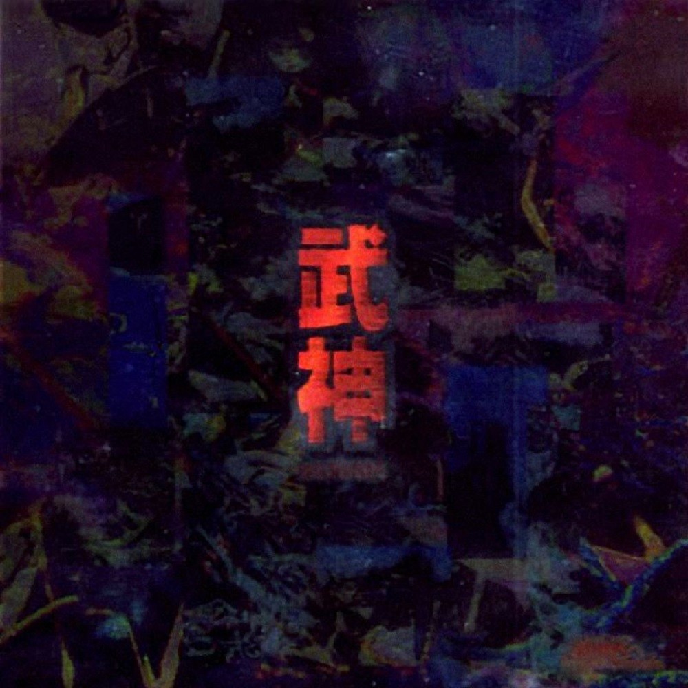 Gargoyle (JPN) - 武神 (Bushin) (2002) Cover