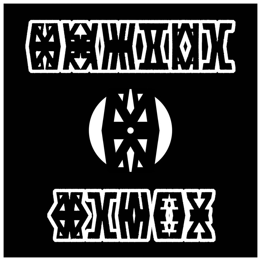 Brutal Blues - BB (2018) Cover