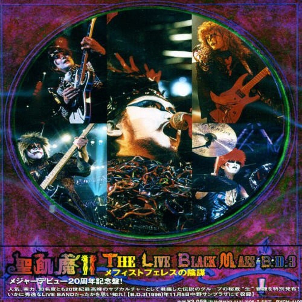 Seikima-II - The Live Black Mass B.D.3 (2005) Cover