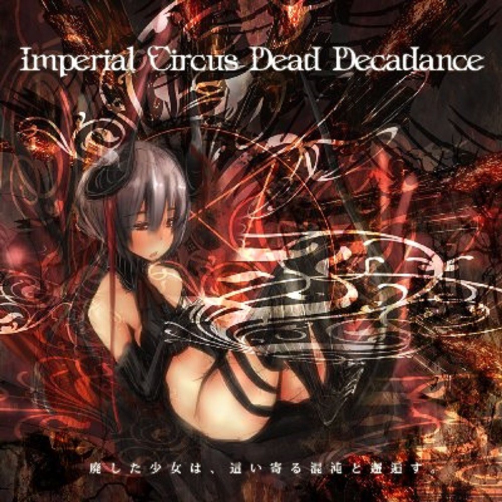 Imperial Circus Dead Decadence - Hai shita Shoujo wa, Hai Yoru Konton to Kaikousu (2010) Cover