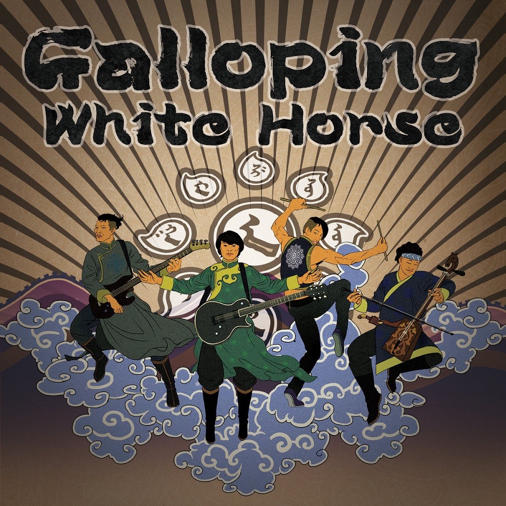 Nine Treasures - Galloping White Horse (2015) Cover