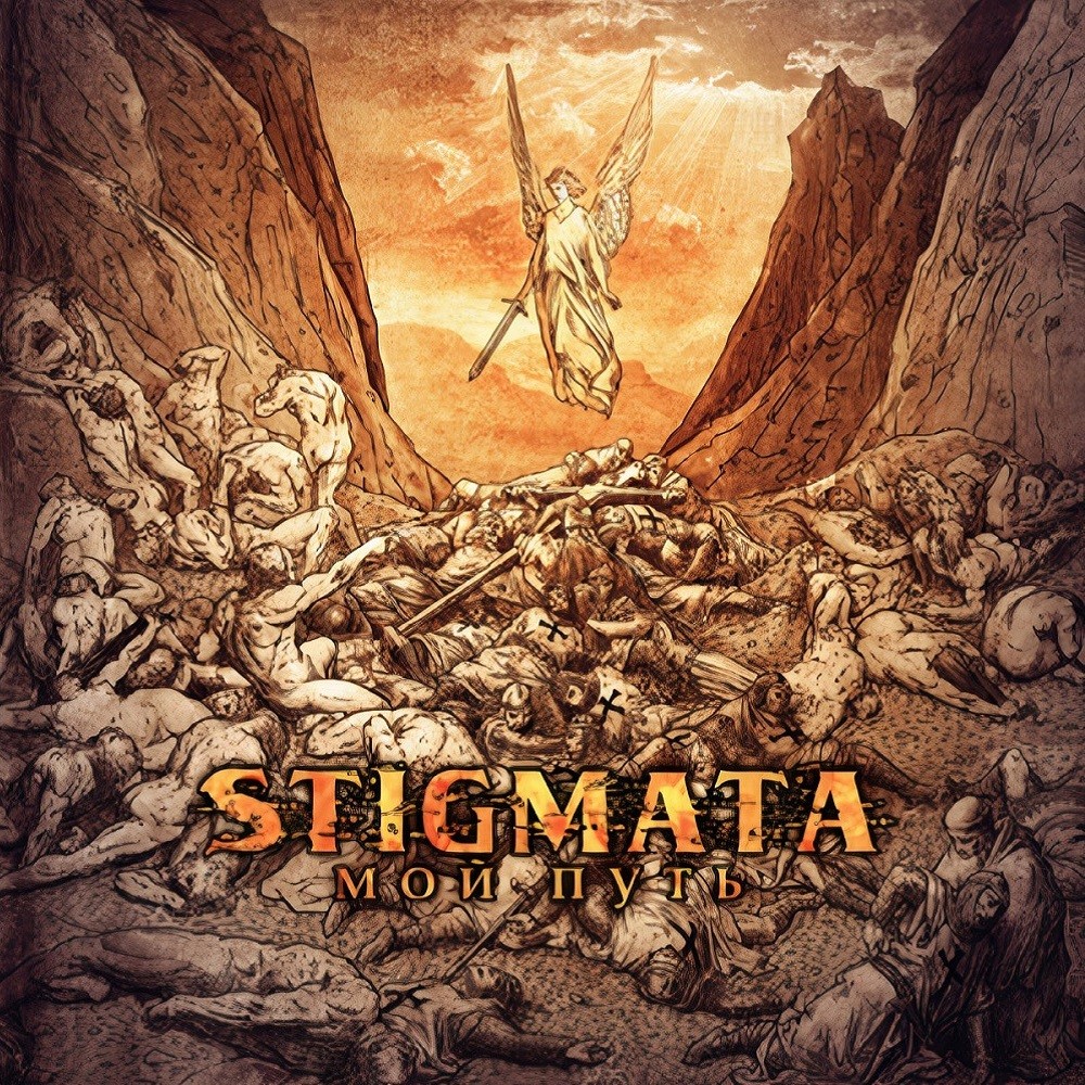Stigmata (RUS) - Мой путь (2009) Cover