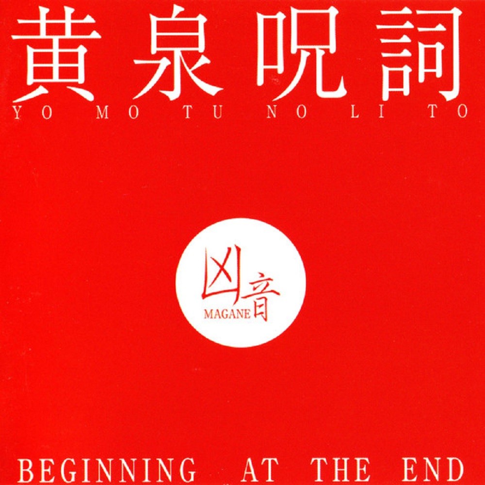 Magane - Beginning at the End (2003) Cover