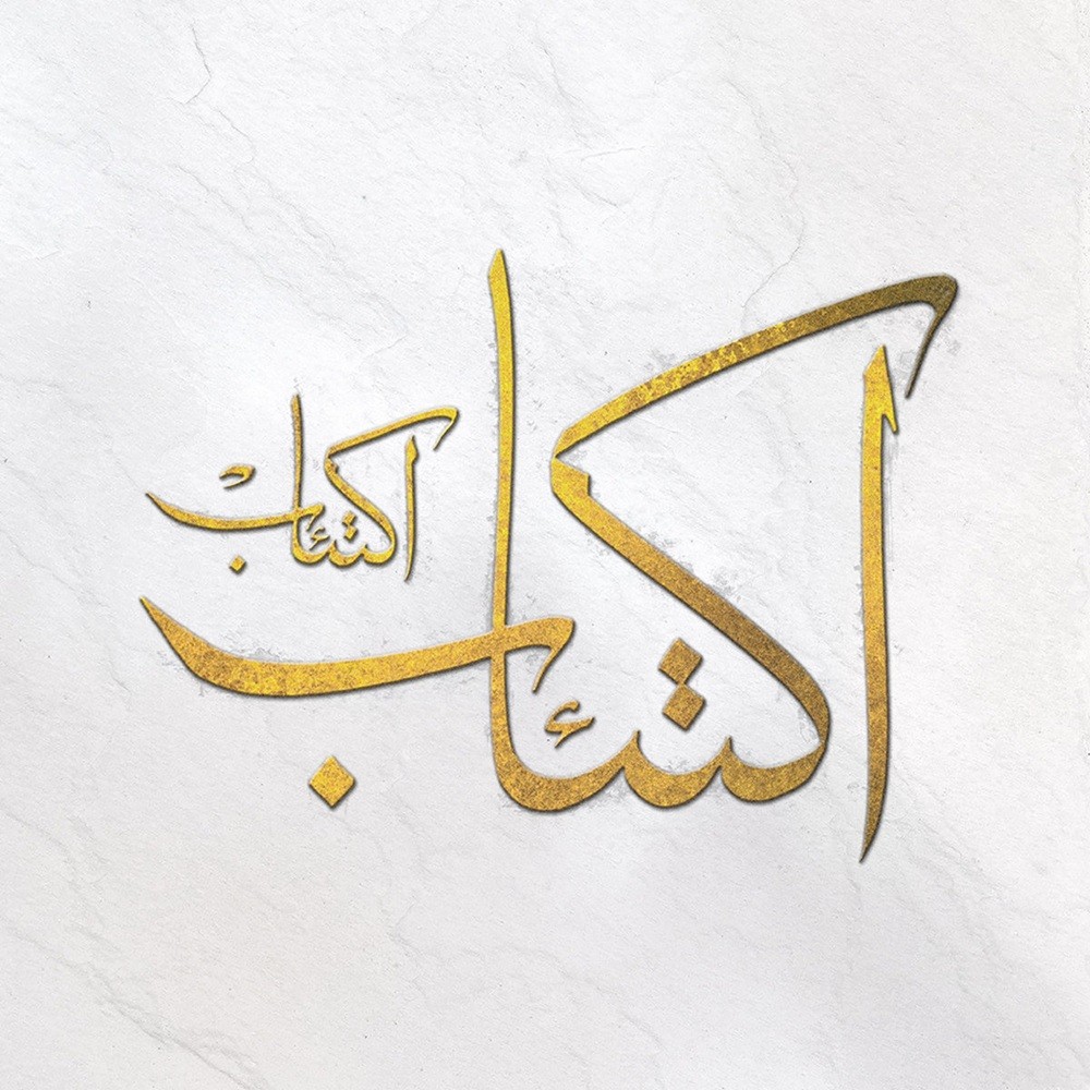 Ddent - آكتئاب (2017) Cover