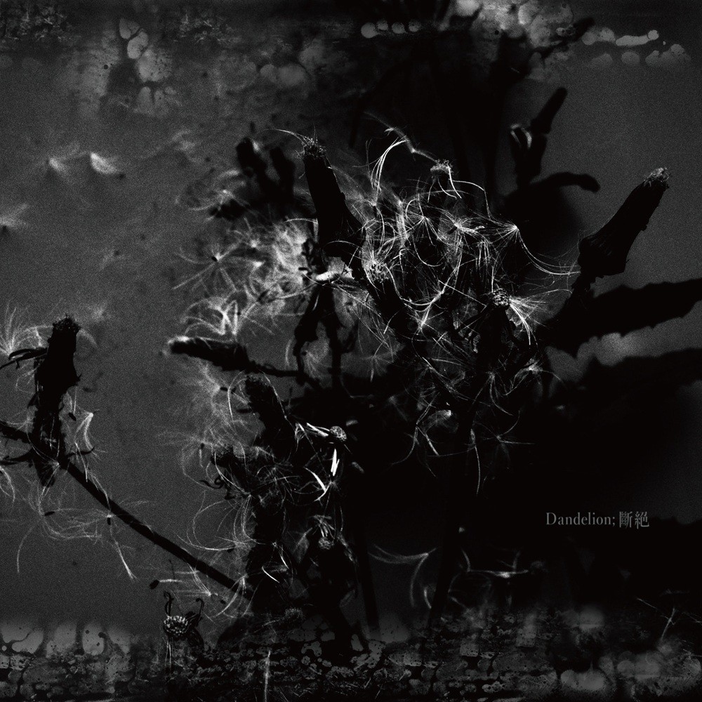 Madmans Esprit - Dandelion; 斷絕