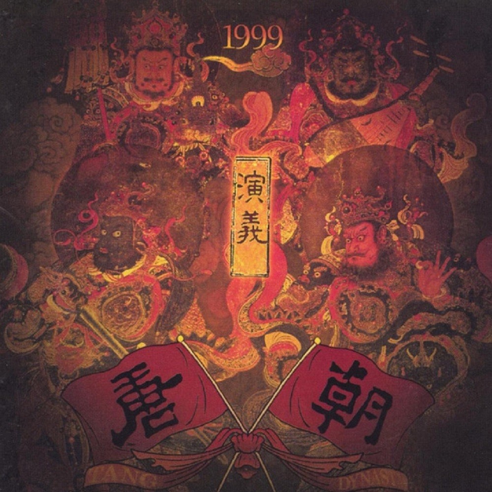 Tang Dynasty - Epic (1999) Cover