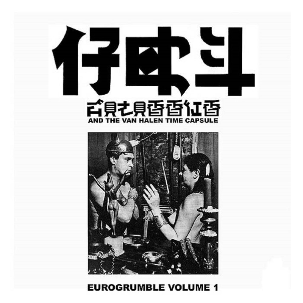 Hey Colossus - Eurogrumble Vol. 1 (2010) Cover