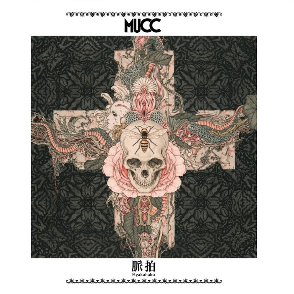 MUCC - 脈拍 (2017) Cover