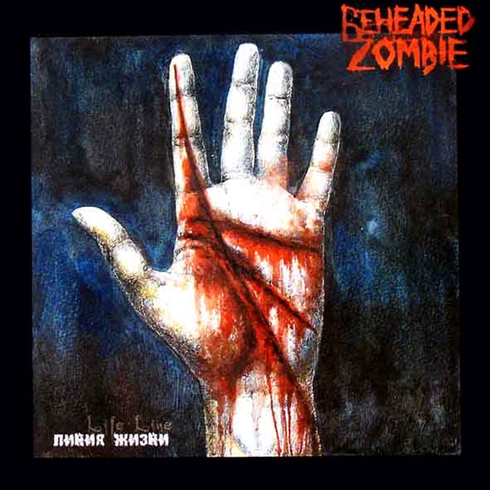 Beheaded Zombie - Линия жизни (2006) Cover