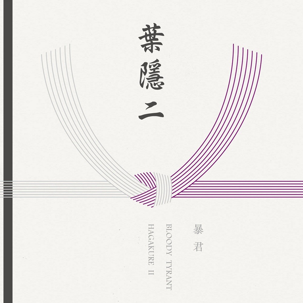 Bloody Tyrant - Hagakure II (2023) Cover