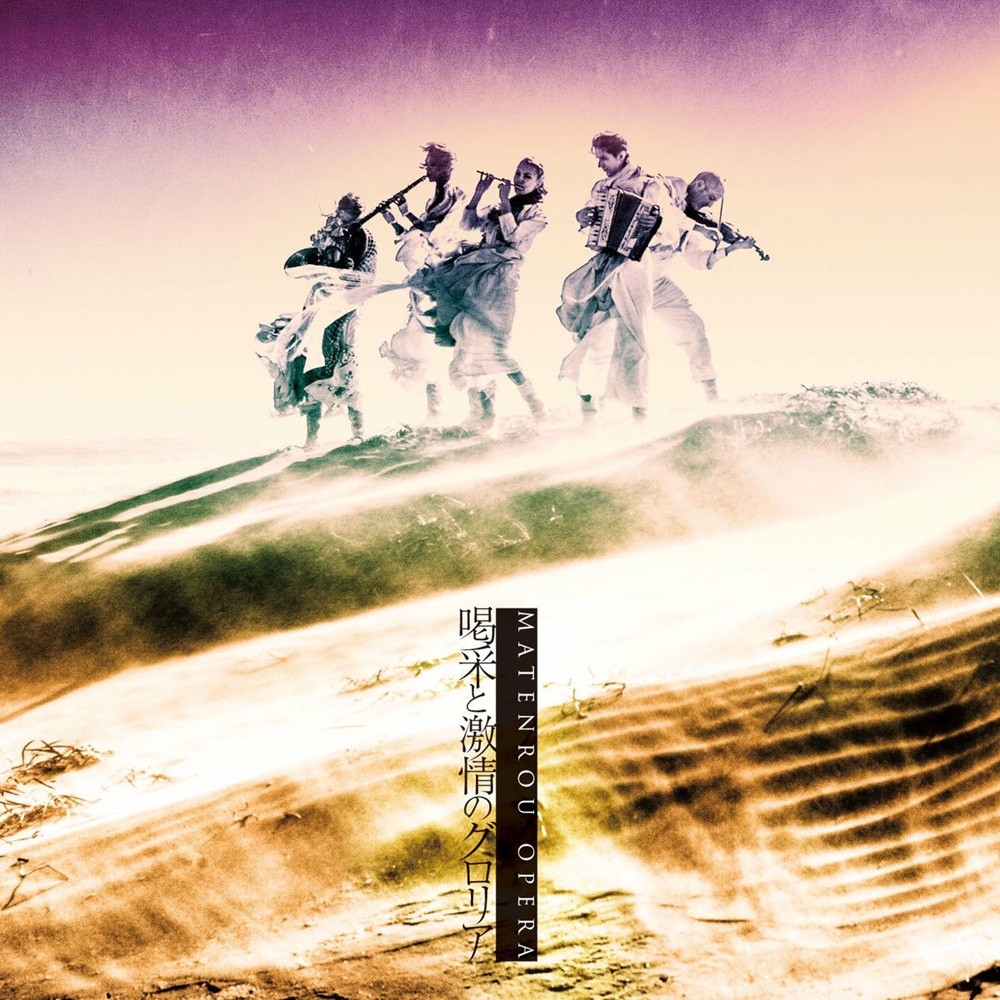Matenrou Opera - Kassai to gekijou no Gloria (2013) Cover