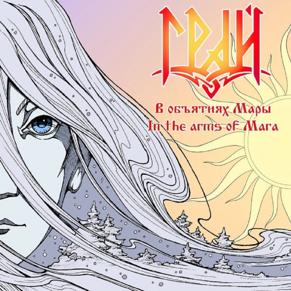 Grai - В объятиях Мары / In the arms of Mara (2014) Cover