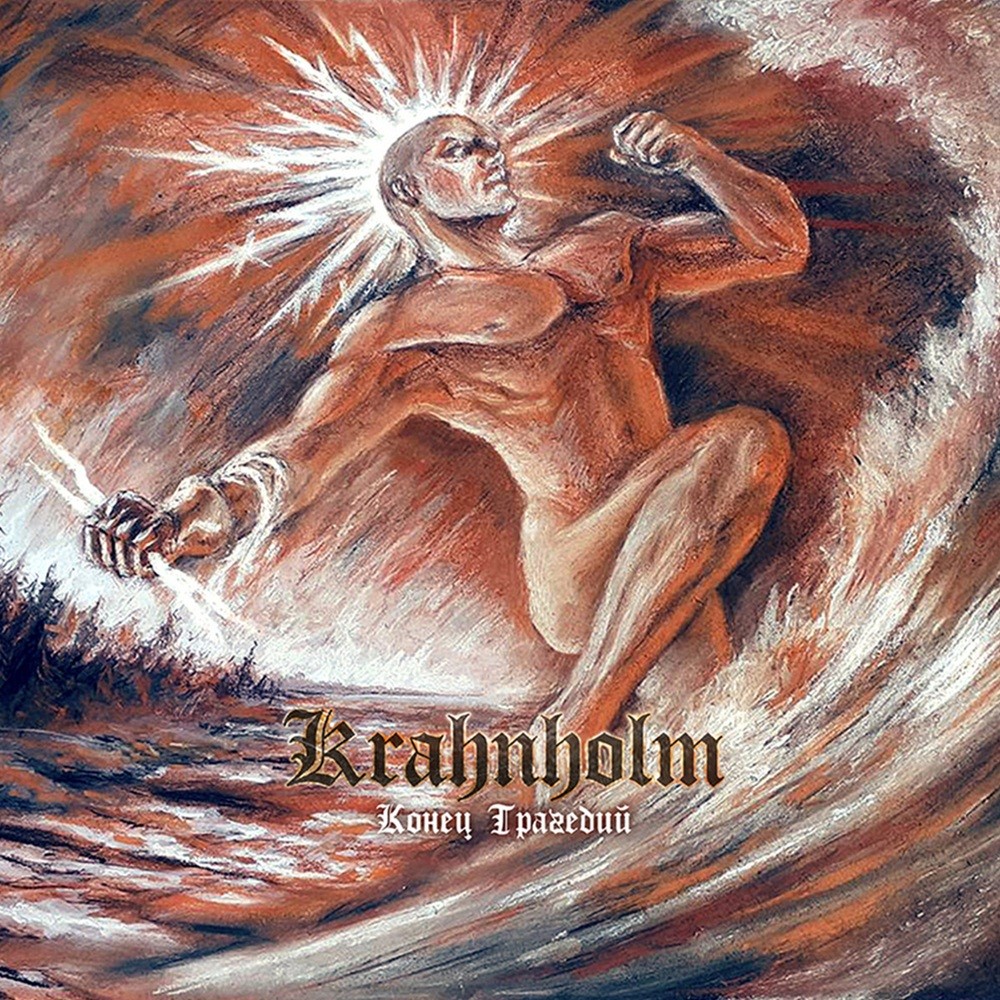 Krahnholm - Конец трагедий (2023) Cover