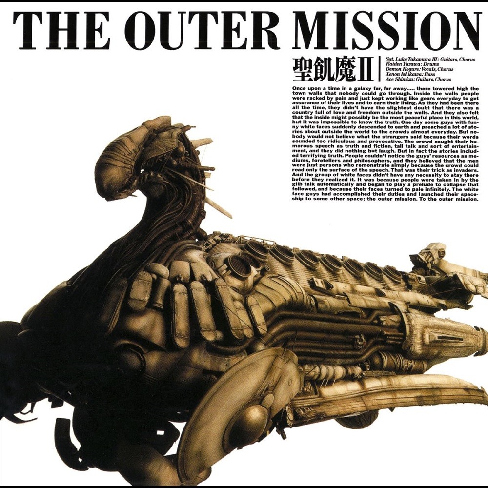 Seikima-II - The Outer Mission (1988) Cover