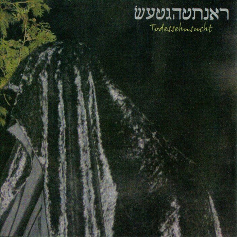 Sieghetnar - Todessehnsucht (2007) Cover