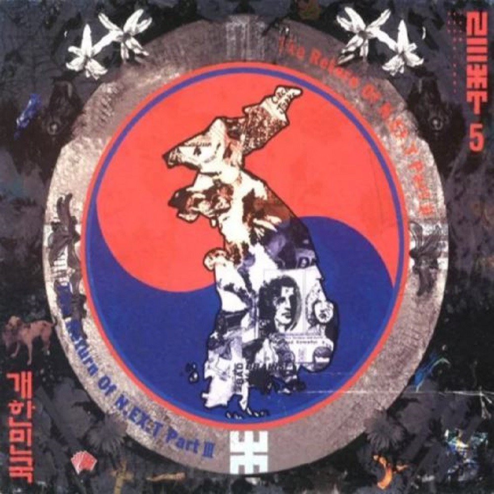 N.EX.T - The Return of Next - Part 3 - Gae Han Min Gook (2004) Cover
