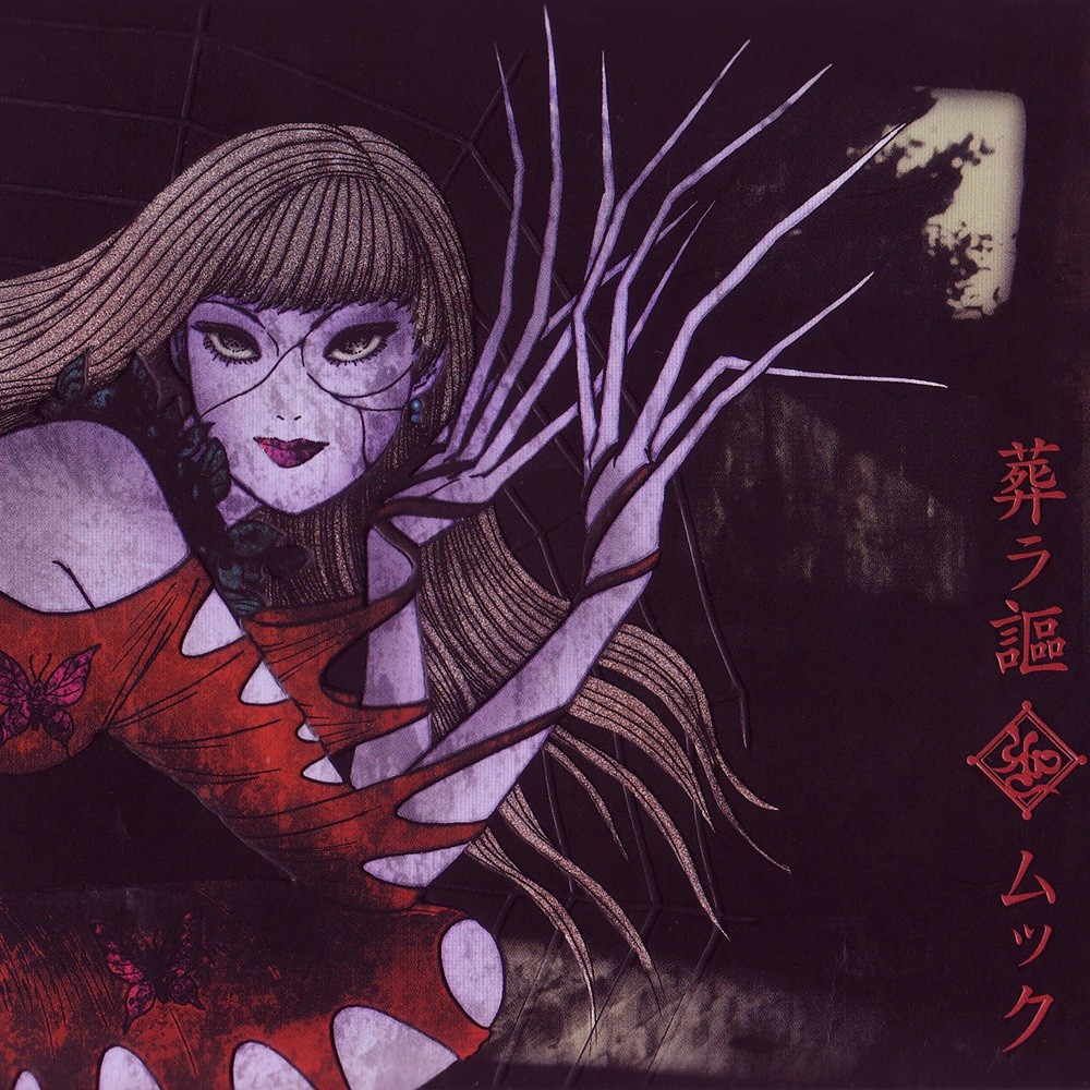 MUCC - Hōmura Uta (2002) Cover