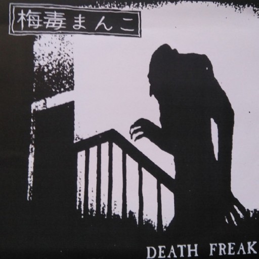 Death Freak