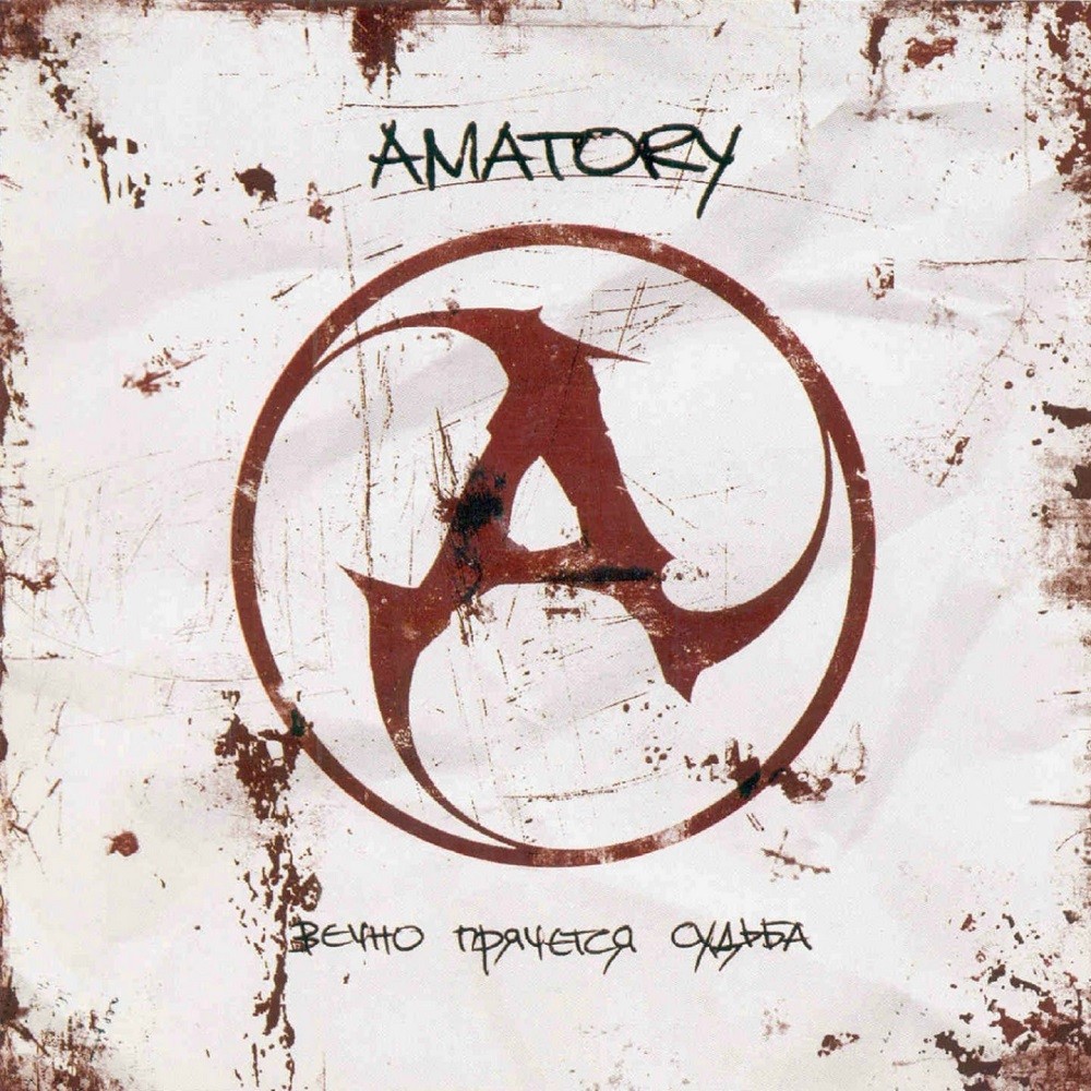Amatory - Вечно прячется судьба (2003) Cover