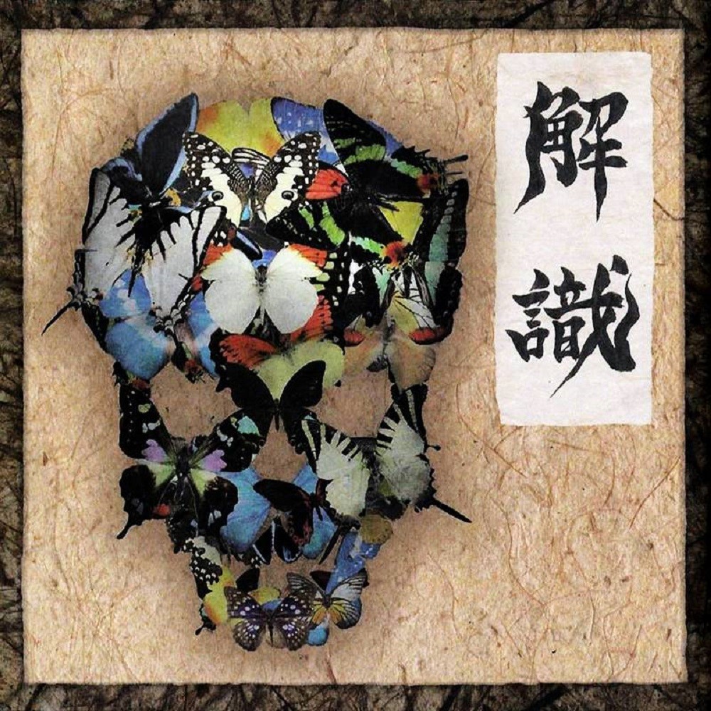 Gargoyle (JPN) - 解識 (Geshiki) (2014) Cover