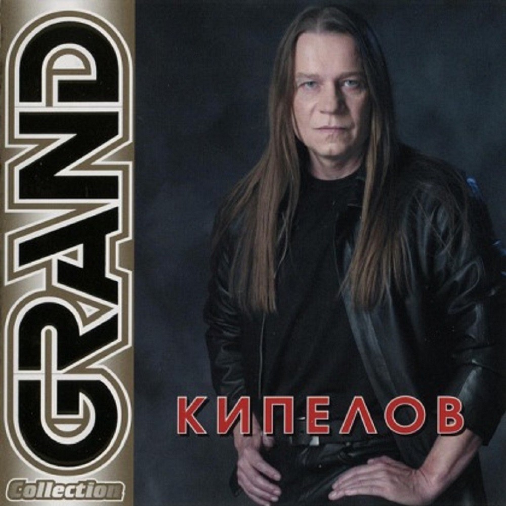 Kipelov - Grand Collection (2006) Cover