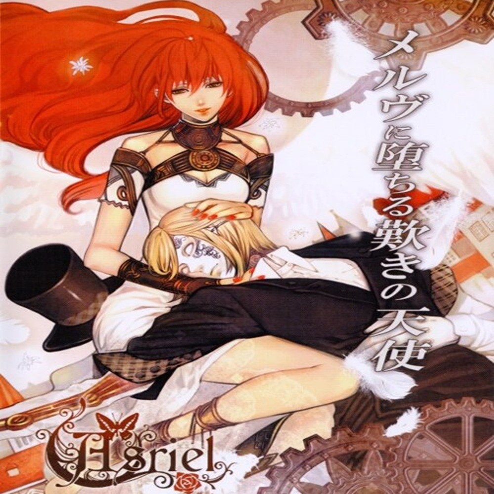 Asriel - Merv ni Ochiru Nageki no Tenshi (2008) Cover