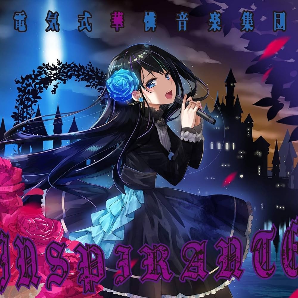 Denkishiki Karen Ongaku Shuudan - Inspirante (2019) Cover