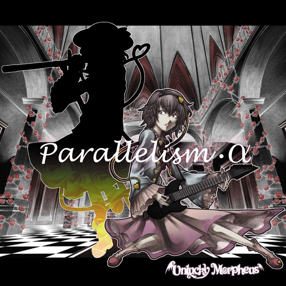 87％以上節約 Parallelism α Unlucky Morpheus