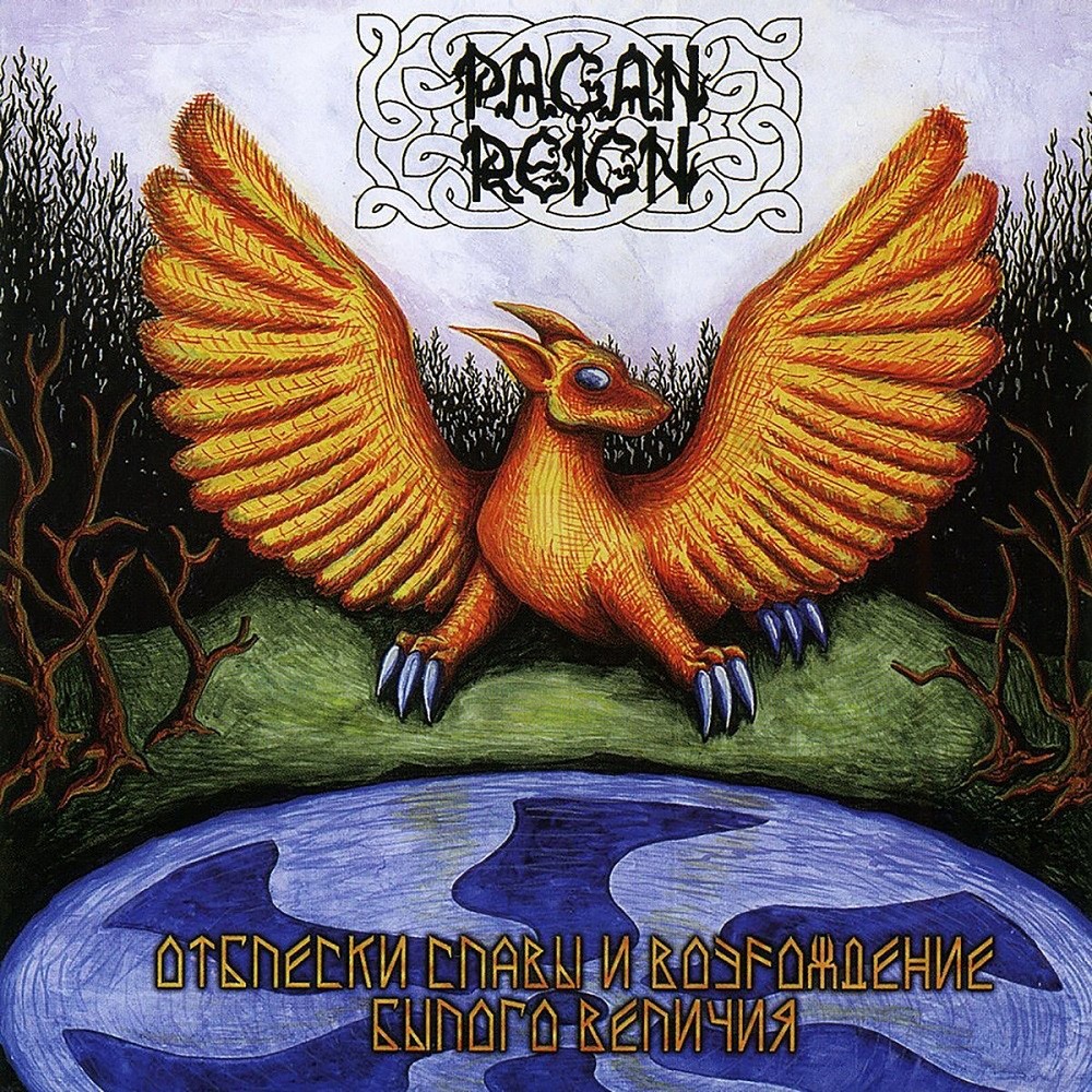 Pagan Reign - Отблески славы и возрождение былого величия (2003) Cover