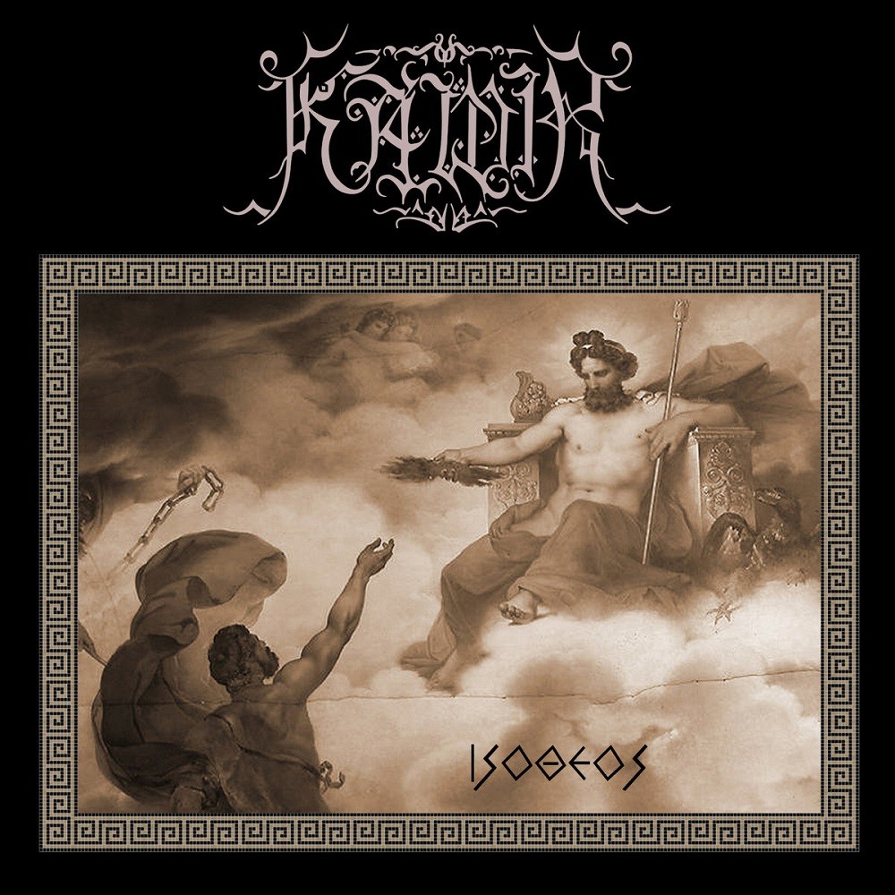 Kawir - Ισόθεος (2012) Cover